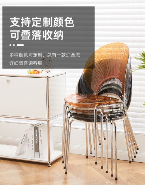 Ghế sò nhựa trong chân thép mạ